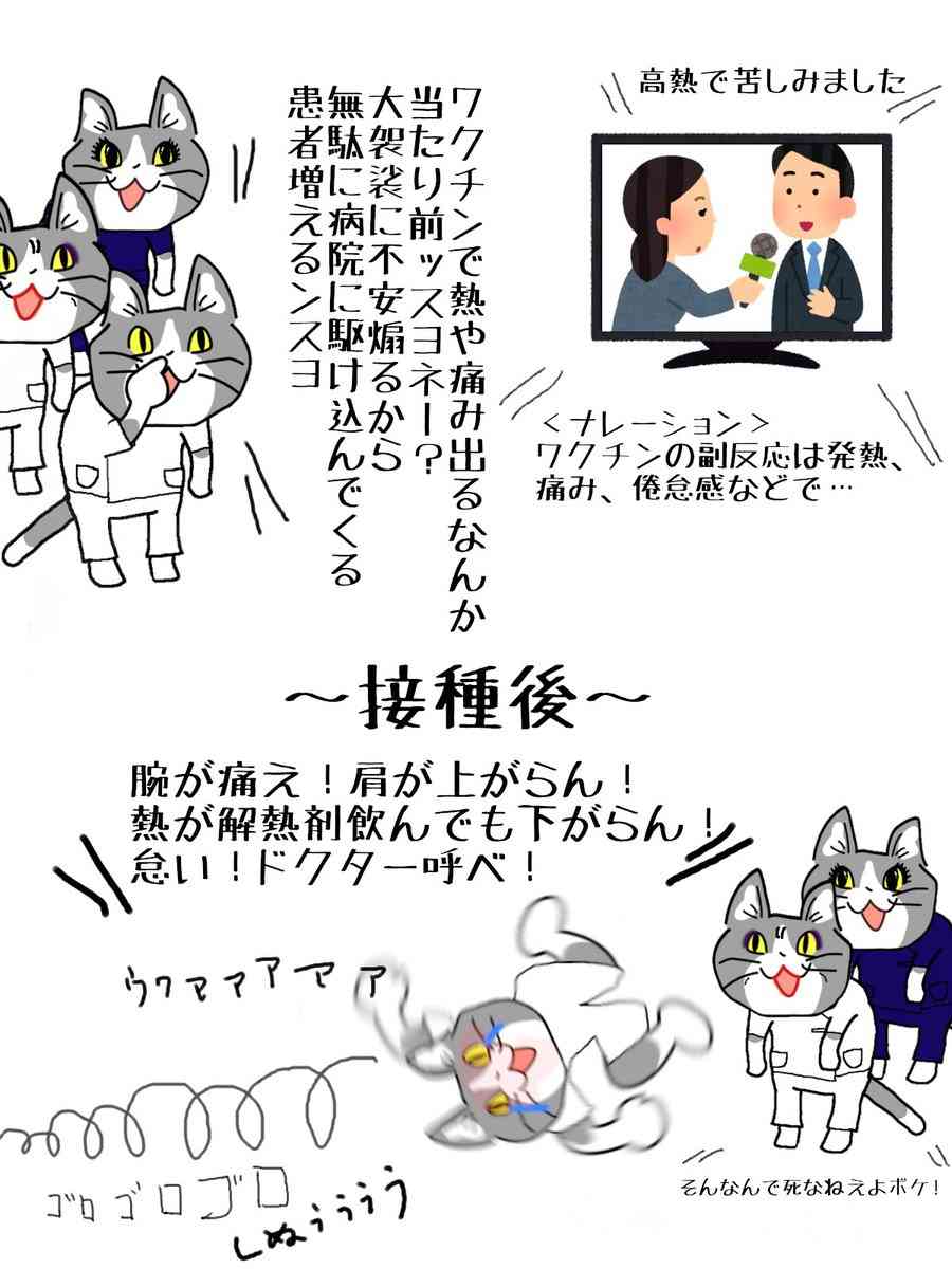 コロナ禍以降、病院行け。ってうるさくなった