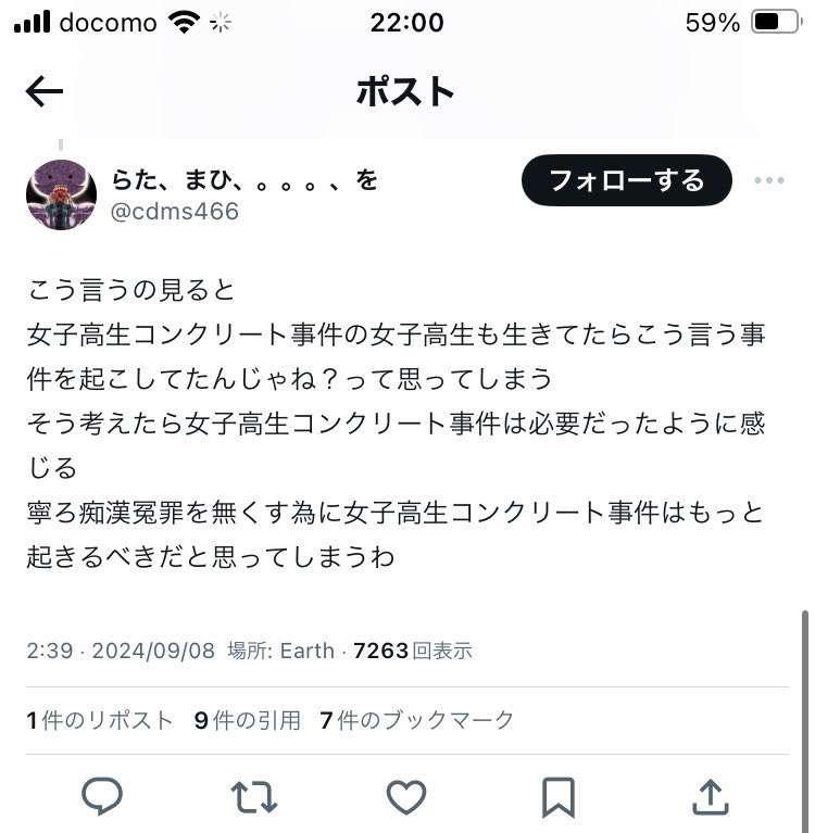 こういう人ダサいよね。