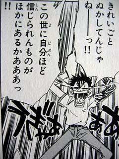 当てにならないor参考にならない人、こと、もの