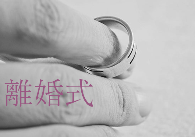 【結婚式】あげなかった理由