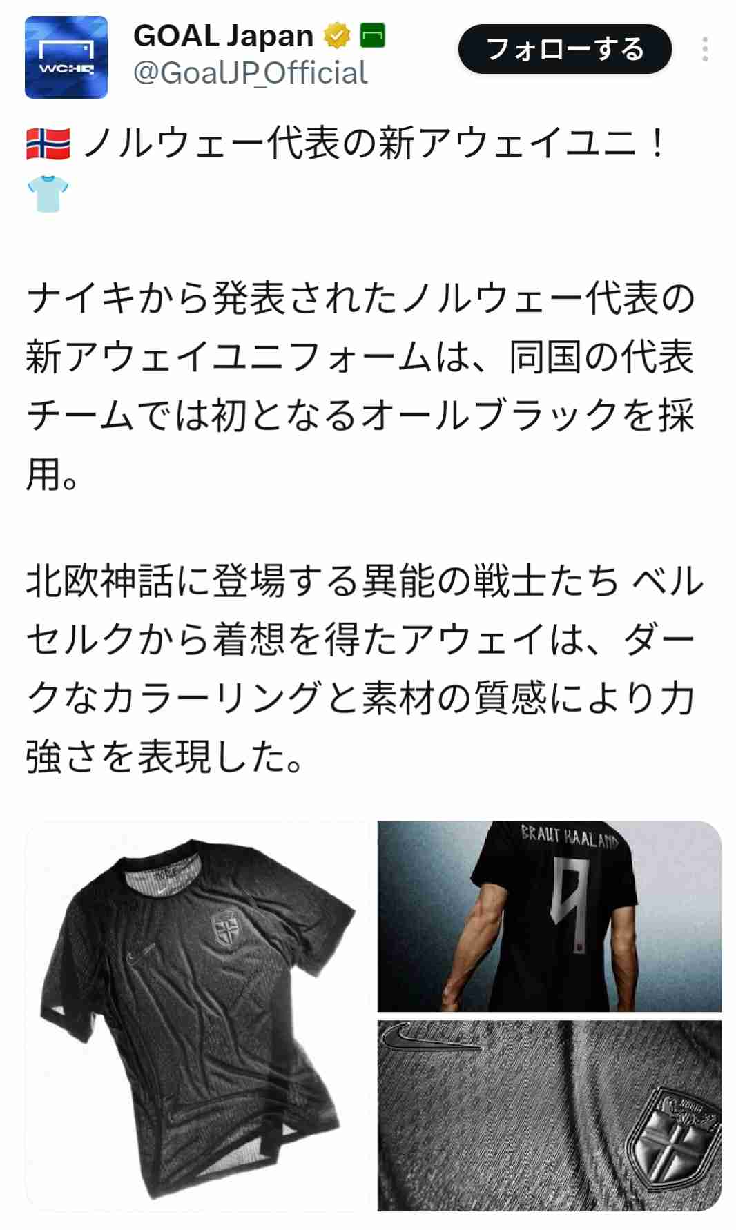 【実況・感想】FIFA ワールドカップ 2026 総合トピ16日目