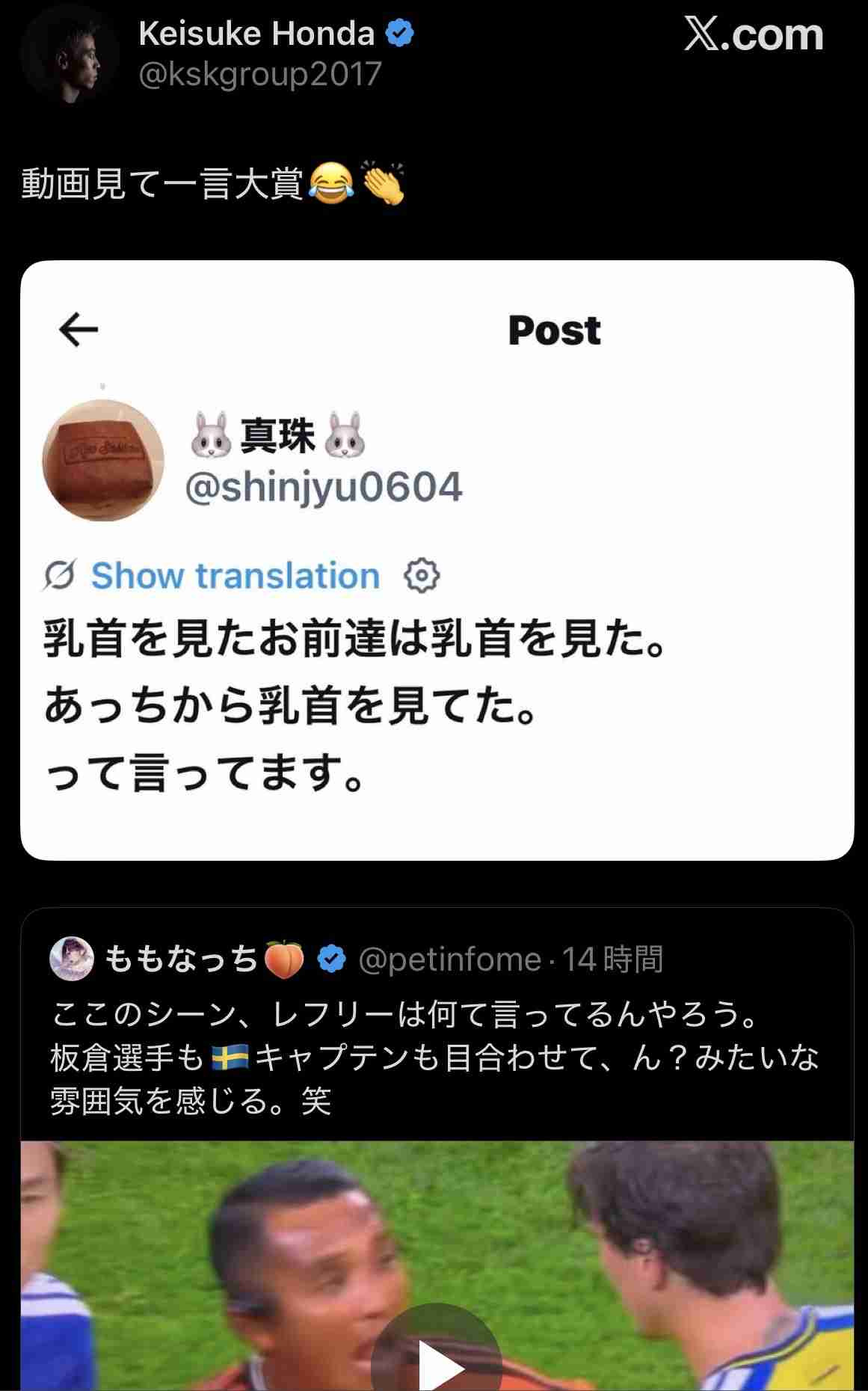【実況・感想】FIFA ワールドカップ 2026 総合トピ16日目