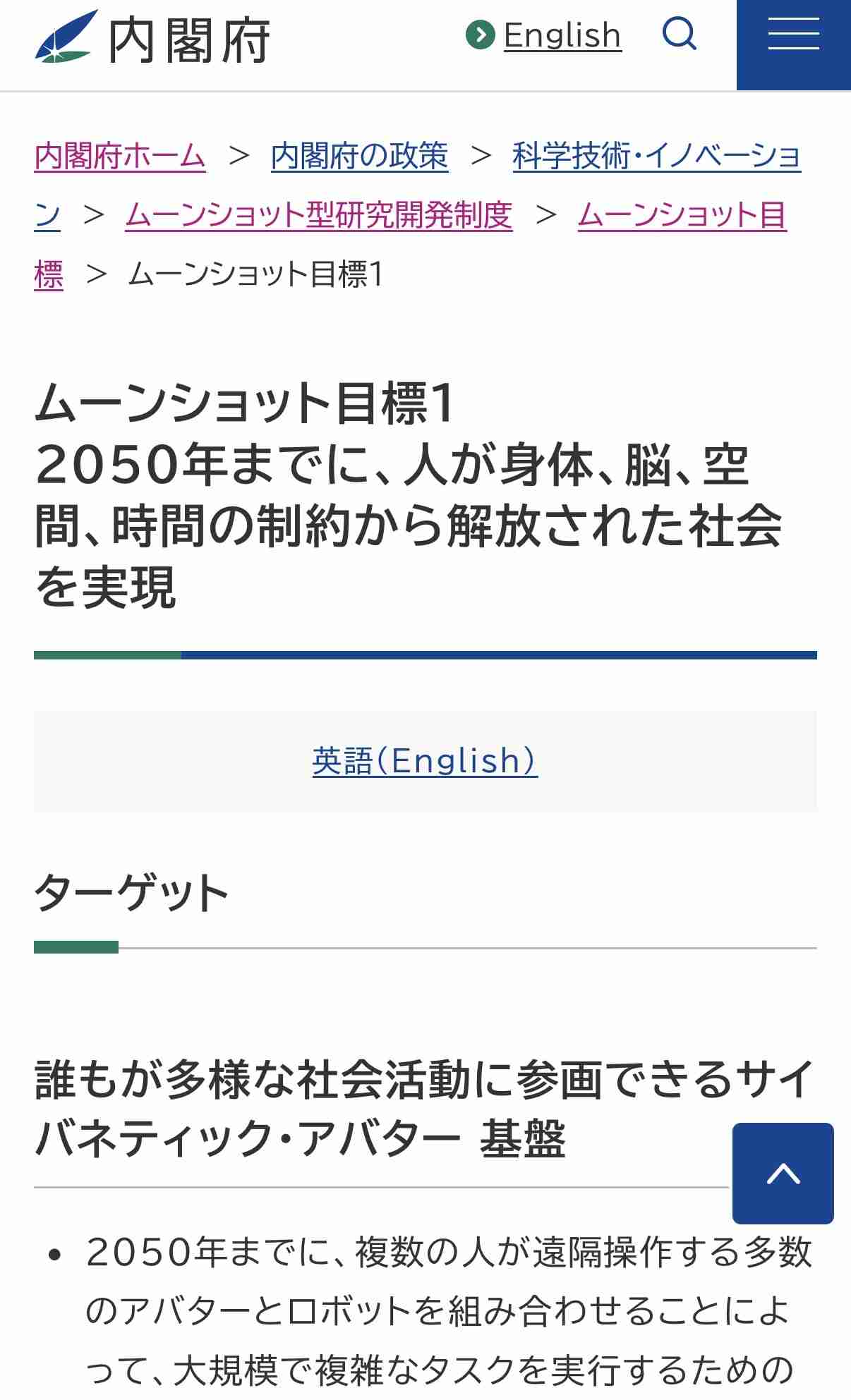 子どもの学力低下、一番の原因は何だと思いますか?