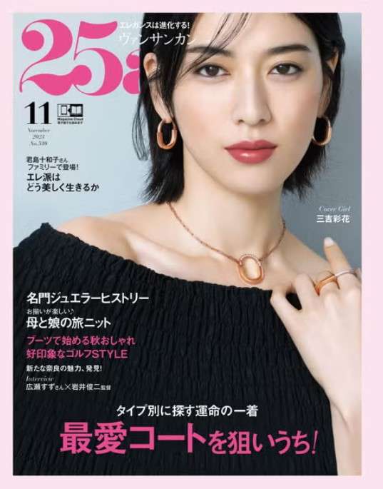 えっ、服が落ちる!三吉彩花 凄い黒ドレスで現れ衝撃 後ろ向いてもスゲェェ!「絶世の美女感ヤバすぎ」「直視できないレベル」