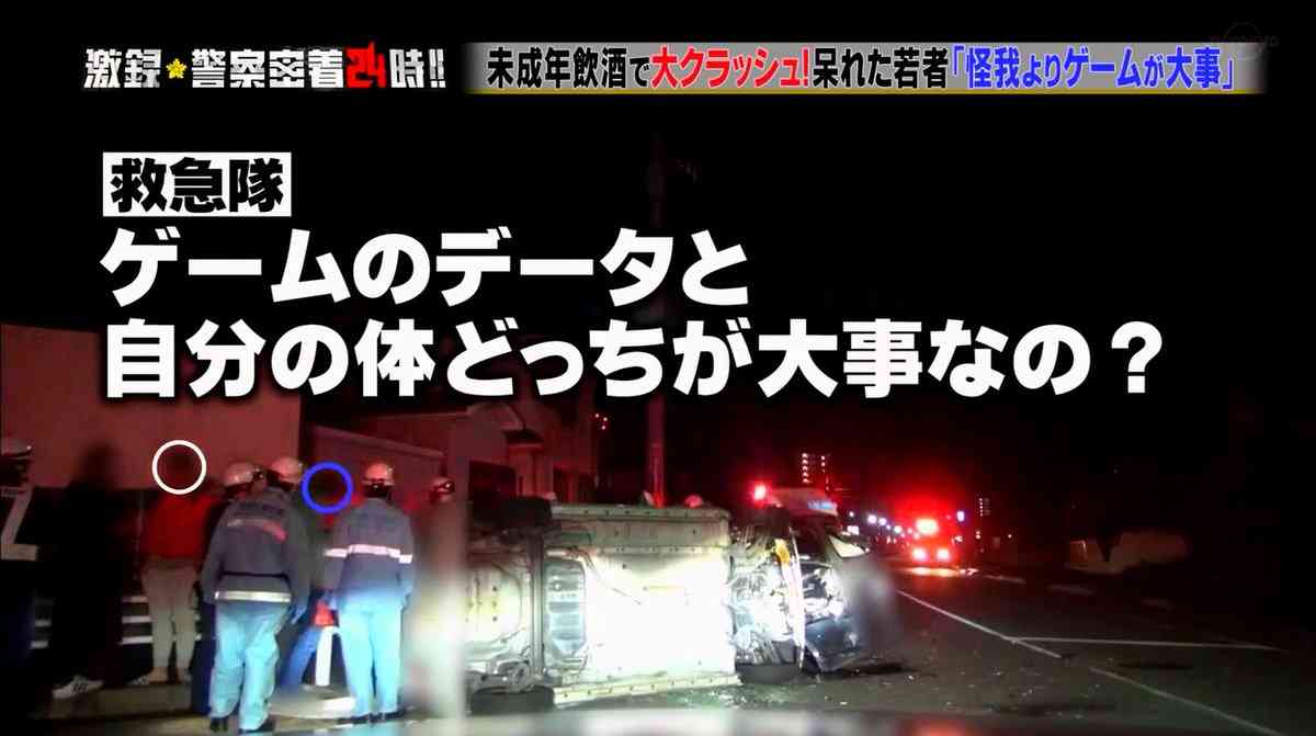 事故を起こした加害者です。