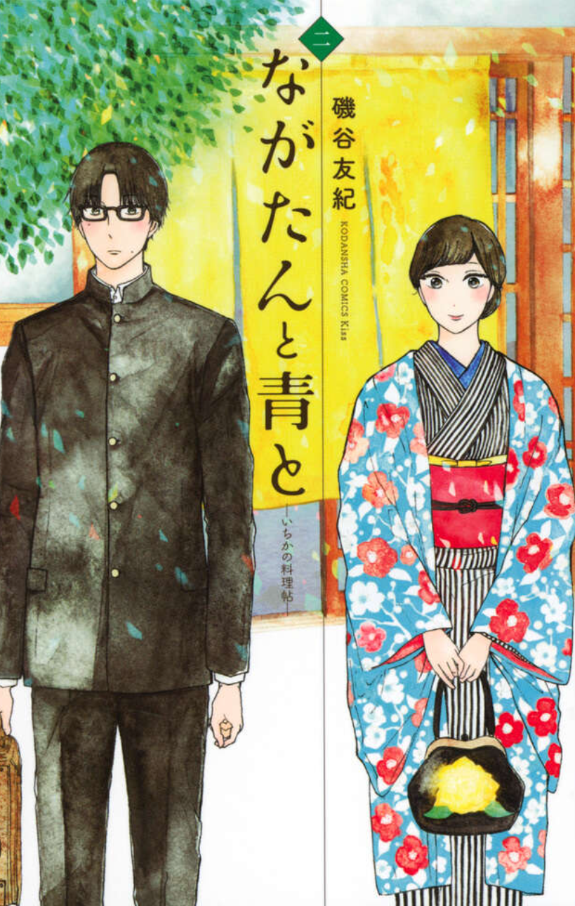 婚活での話題