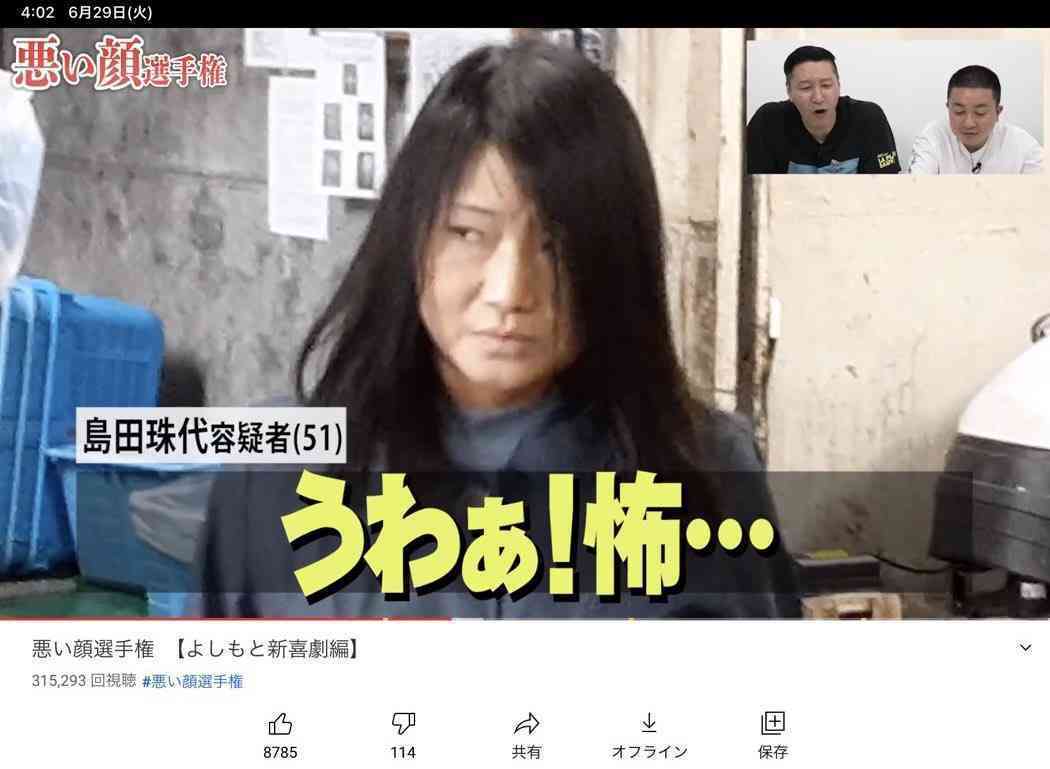 悪い顔しちゃうよ選手権