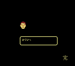 やっぱり大企業の方が偉いですか？