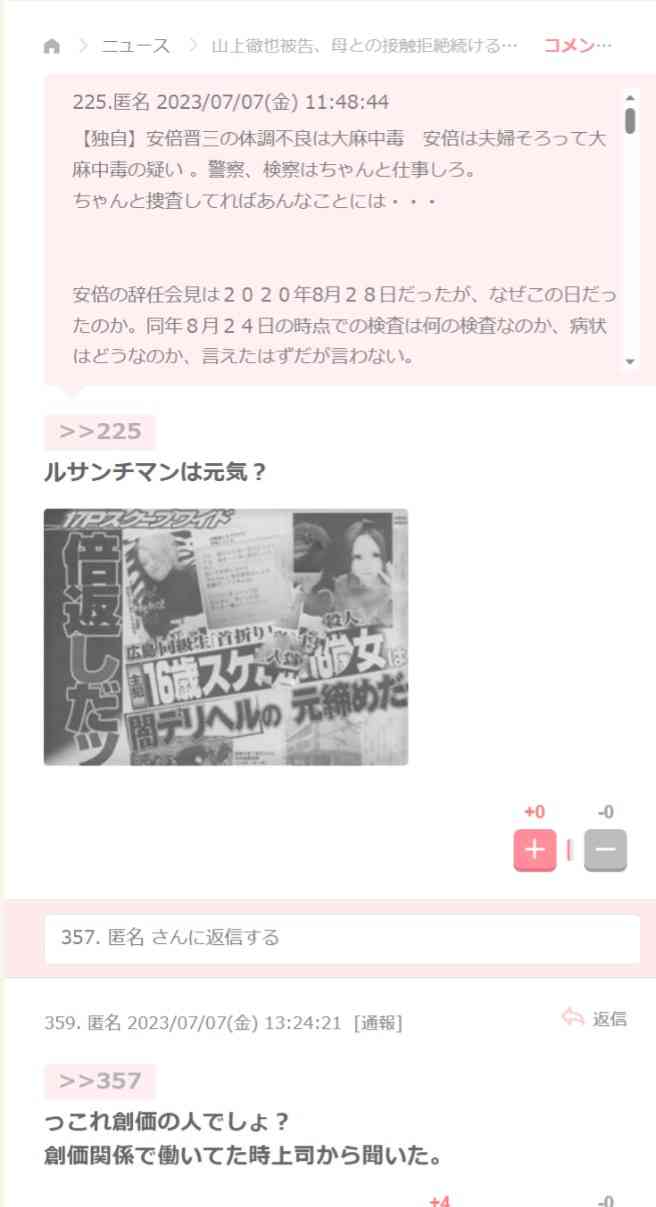 「これからの人生を奪ってしまい、申し訳ございません」【旭川女子高校生殺害】内田梨瑚被告が法廷で初めて謝罪　一方で「落下させていない」主張変えず　北海道・旭川地裁