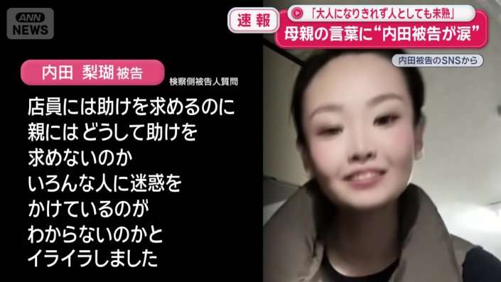 「これからの人生を奪ってしまい、申し訳ございません」【旭川女子高校生殺害】内田梨瑚被告が法廷で初めて謝罪　一方で「落下させていない」主張変えず　北海道・旭川地裁