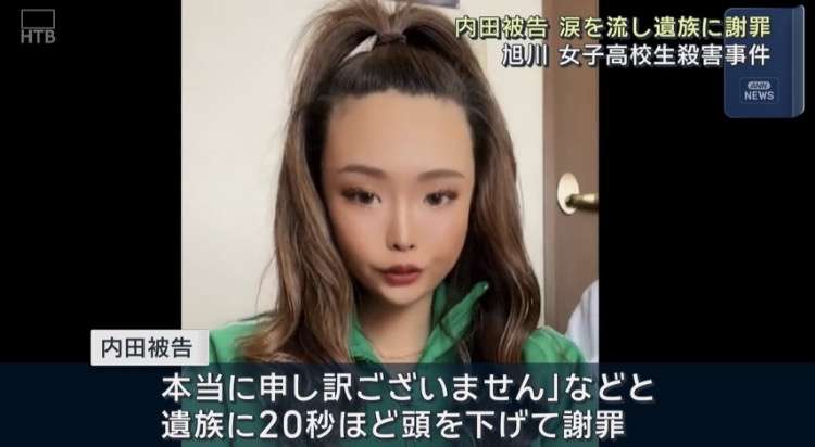 「これからの人生を奪ってしまい、申し訳ございません」【旭川女子高校生殺害】内田梨瑚被告が法廷で初めて謝罪　一方で「落下させていない」主張変えず　北海道・旭川地裁