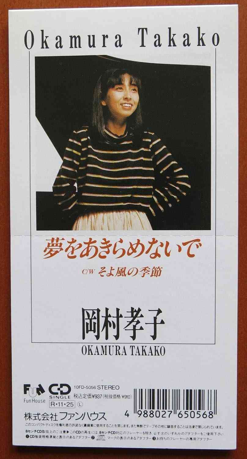夢を諦めたことはありますか?