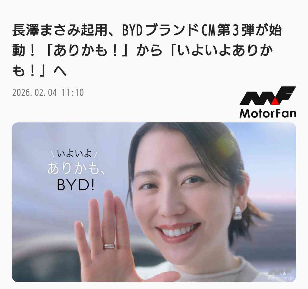 【祝誕生日】長澤まさみを語りたい