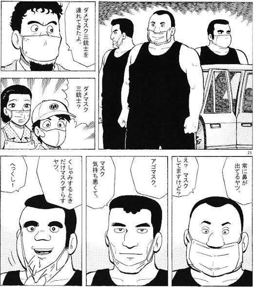 マスクをしないでくしゃみをまき散らす人