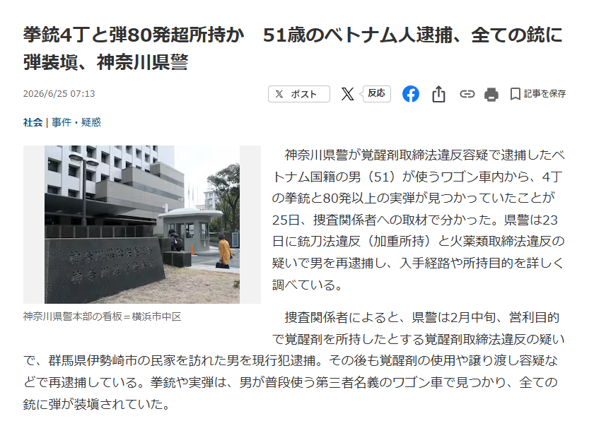 村井嘉浩・宮城知事「排外主義が日本全体で跋扈」　外国ルーツの女子児童へのいじめで見解
