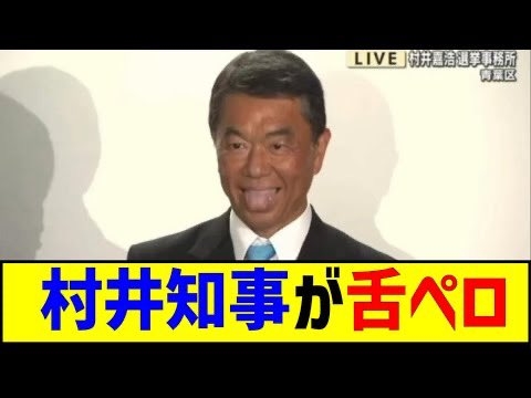 村井嘉浩・宮城知事「排外主義が日本全体で跋扈」　外国ルーツの女子児童へのいじめで見解