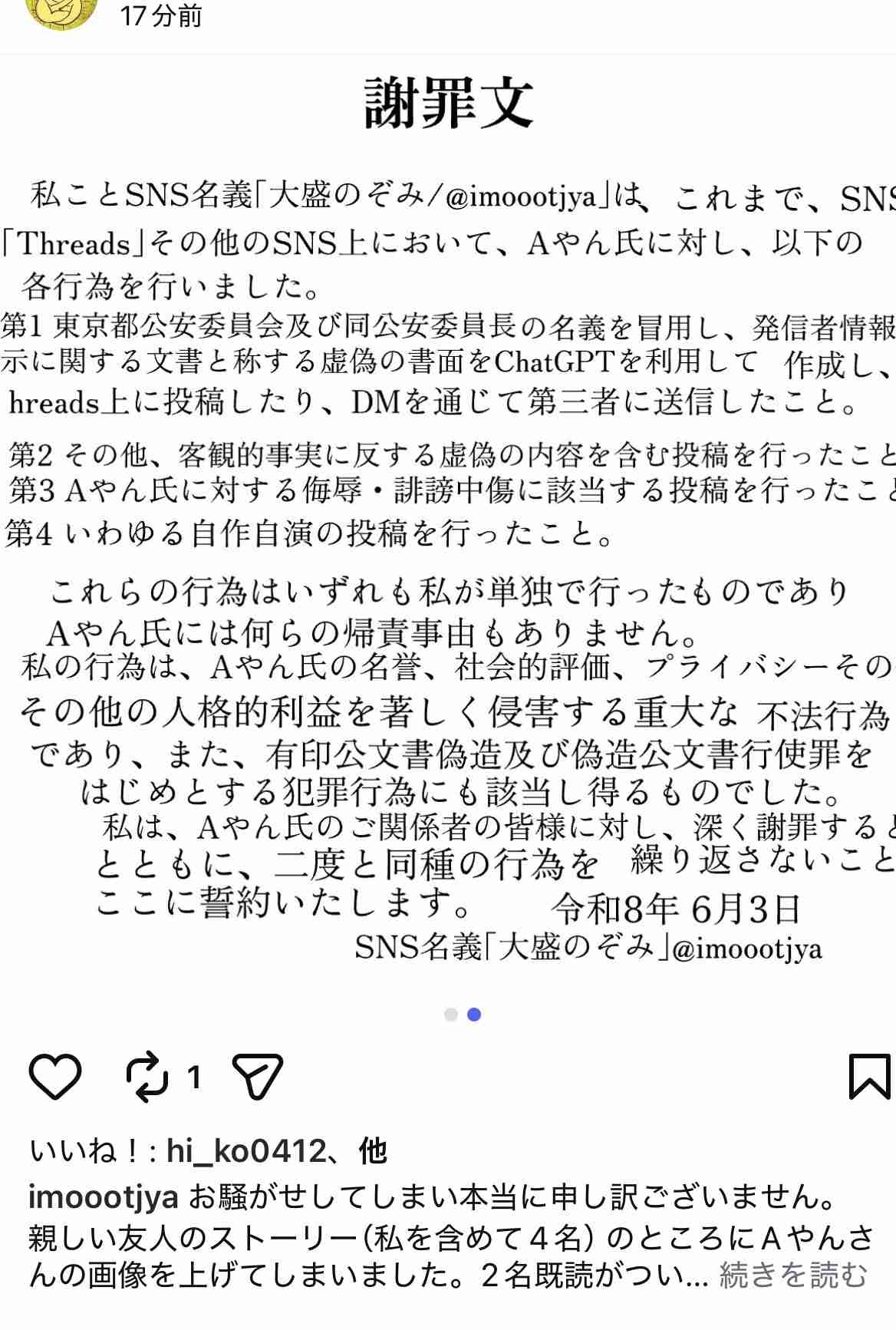 インスタ漫画、絵日記を語りたい Part.11