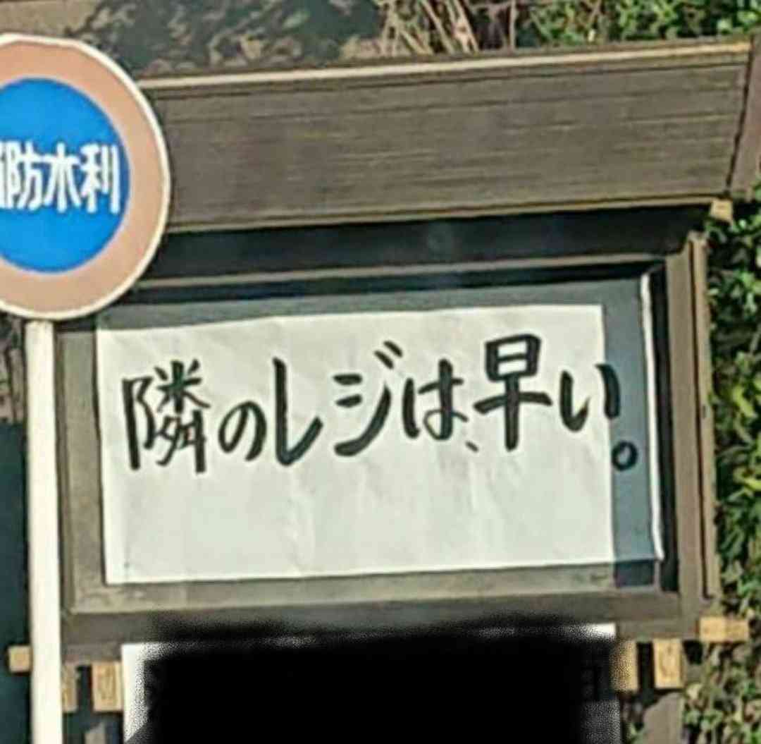 カゴ3つ分を会計中に…後ろの客「そんなに買うなら…」直後、放った“一言”に「意味不明」「ワガママ」＜レジトラブル＞