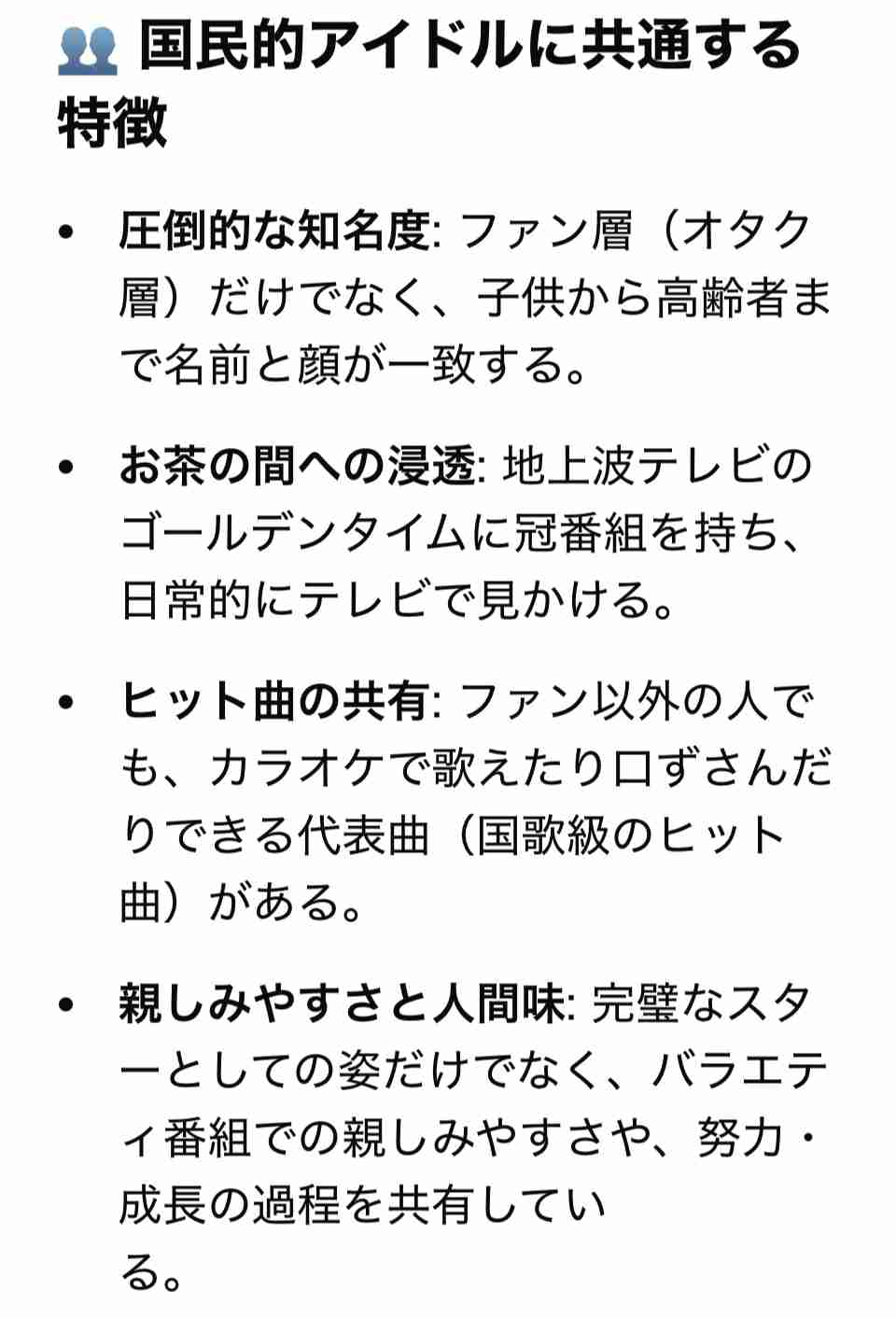 私たちは「アイドル時代の最後」を見ていると思いますか?