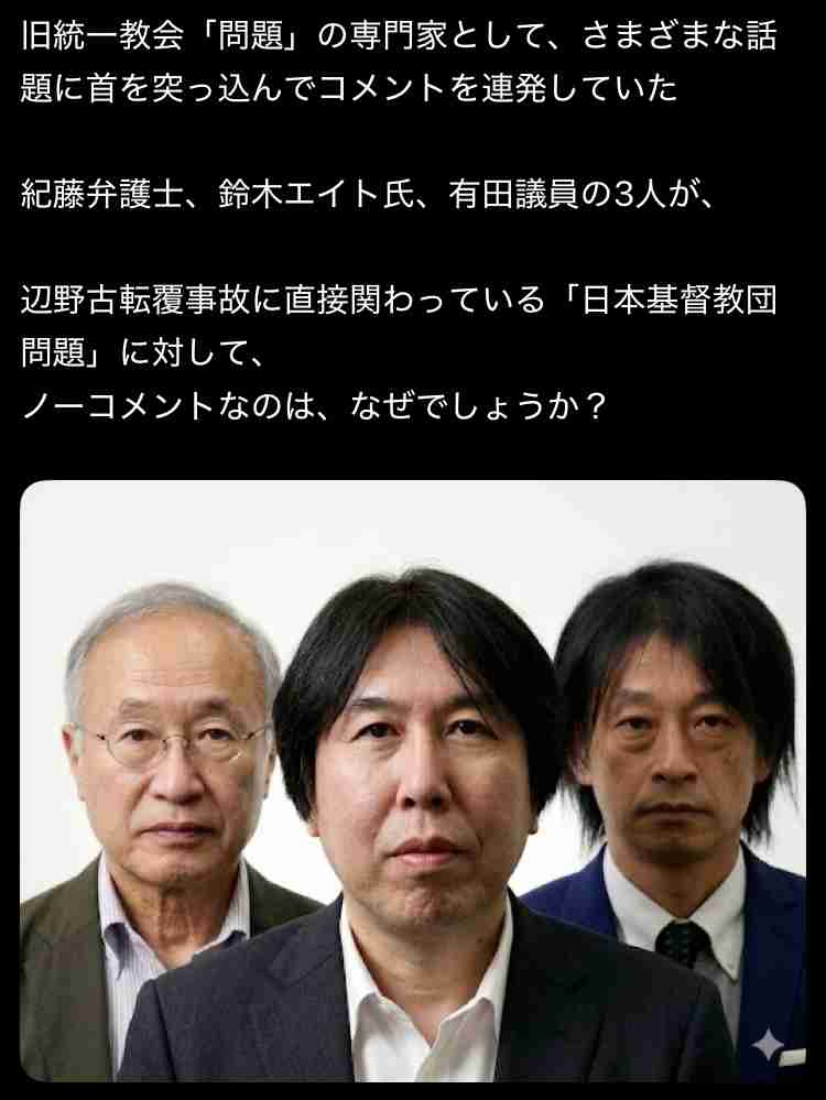 辺野古転覆事故 抗議団体「事実無根の誹謗中傷やデマ」に法的措置 HPで注意喚起