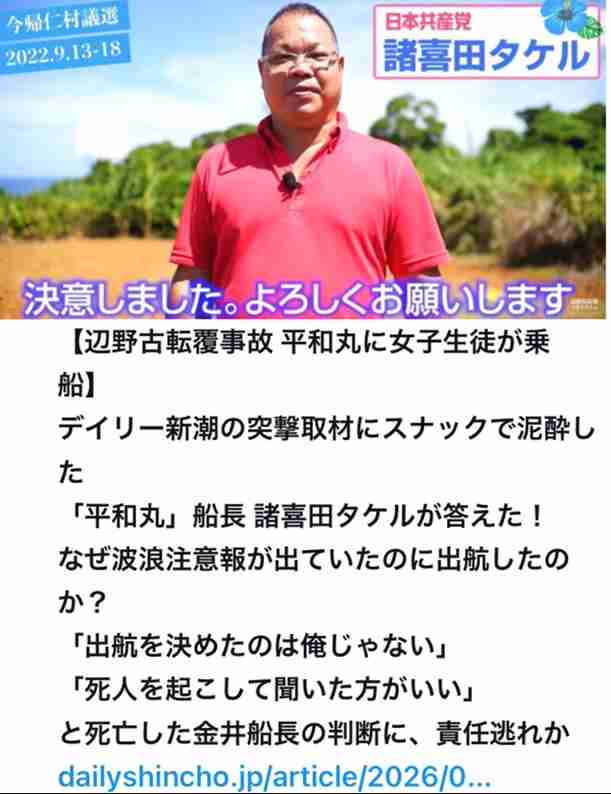 辺野古転覆事故 抗議団体「事実無根の誹謗中傷やデマ」に法的措置 HPで注意喚起