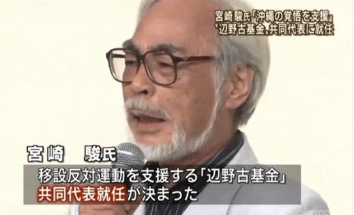 辺野古転覆事故 抗議団体「事実無根の誹謗中傷やデマ」に法的措置 HPで注意喚起