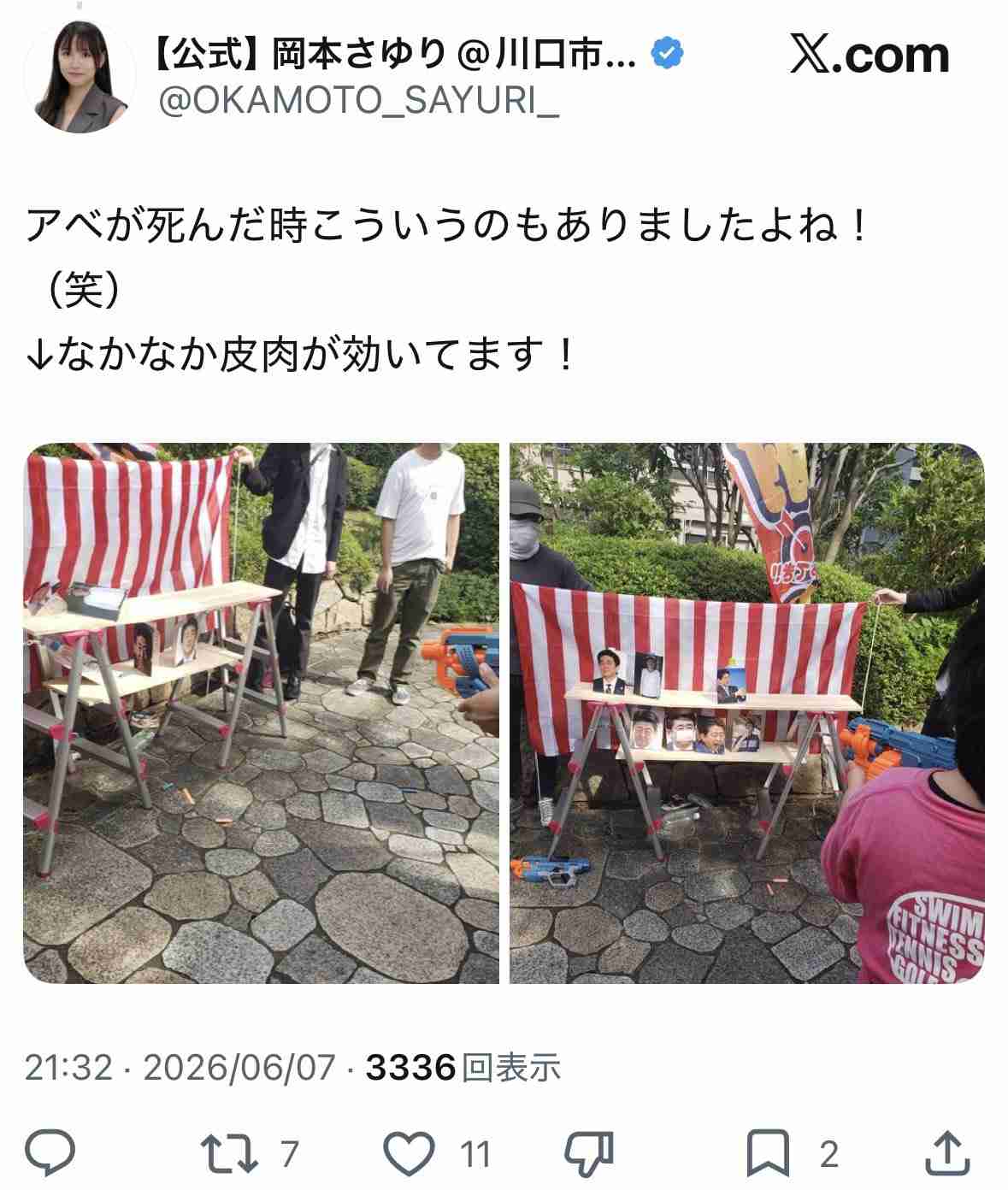 辺野古転覆事故 抗議団体「事実無根の誹謗中傷やデマ」に法的措置 HPで注意喚起
