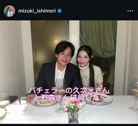 『バチェロレッテ』平松里菜と山崎至が破局報告「全てが私にとって大切で意味のあるもの」