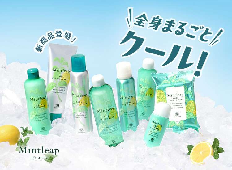クール系のシャンプー、ボディソープ
