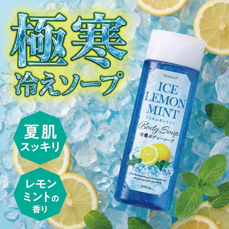 クール系のシャンプー、ボディソープ