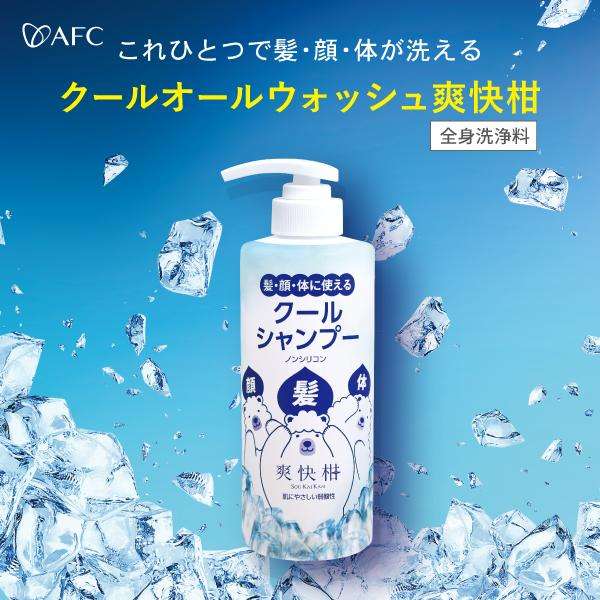 クール系のシャンプー、ボディソープ