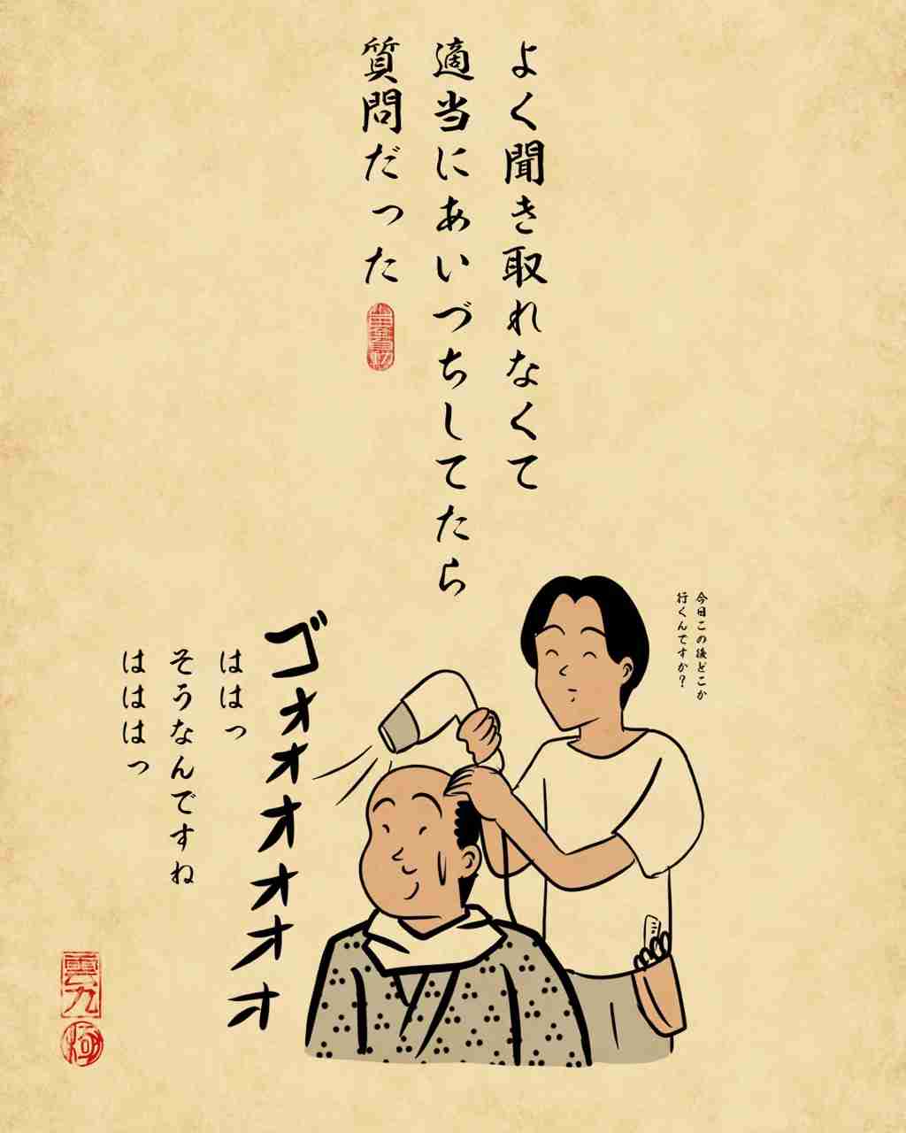 家の近くの美容室に行くか、離れたところに行くか
