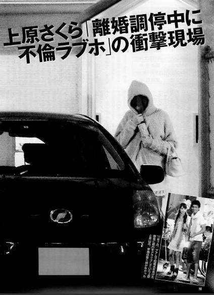 「掃除は気がついた方がやる。でも汚い場所がいっぱい」上原さくら 夫への愚痴が反響「やっといたって何?」