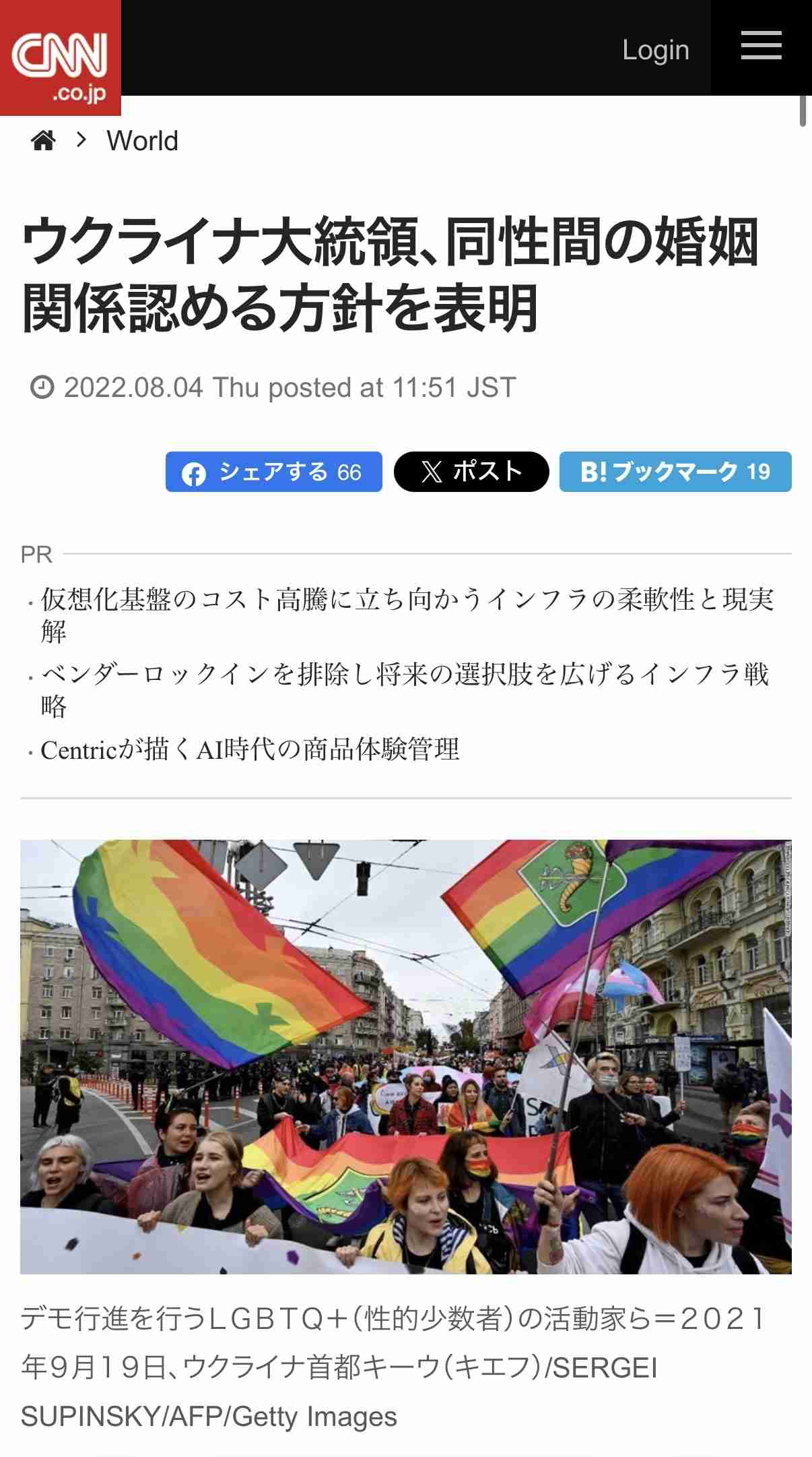 ＷＨＯ総会、台湾の参加案を否決　中国「いかなる形でも同意せず」