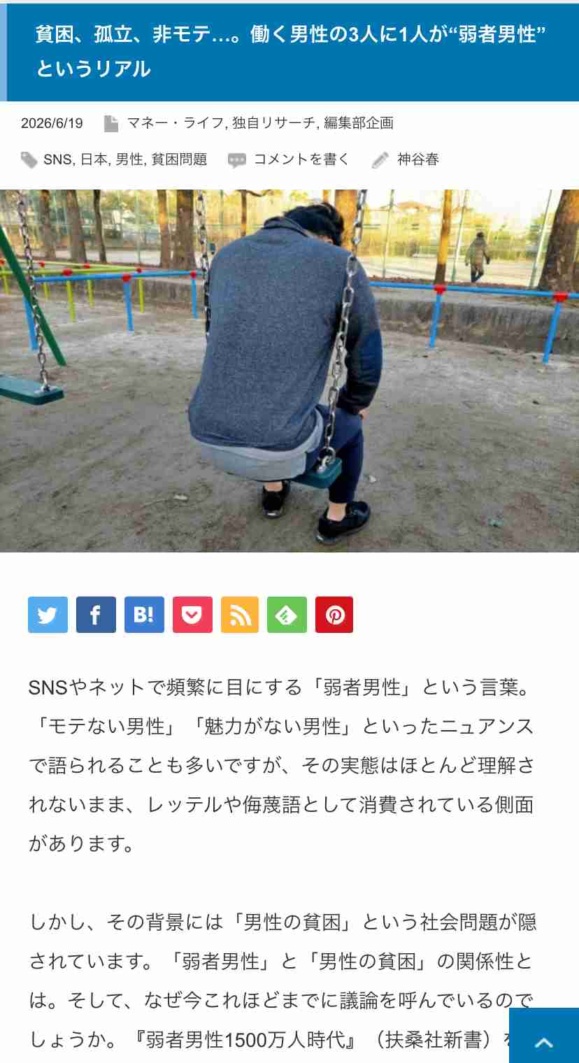 フルタイムで「月20万円程度では、とても暮らしていけない」最低賃金労働者が2割の現実…「年収200万」が恒常化する日本の末路
