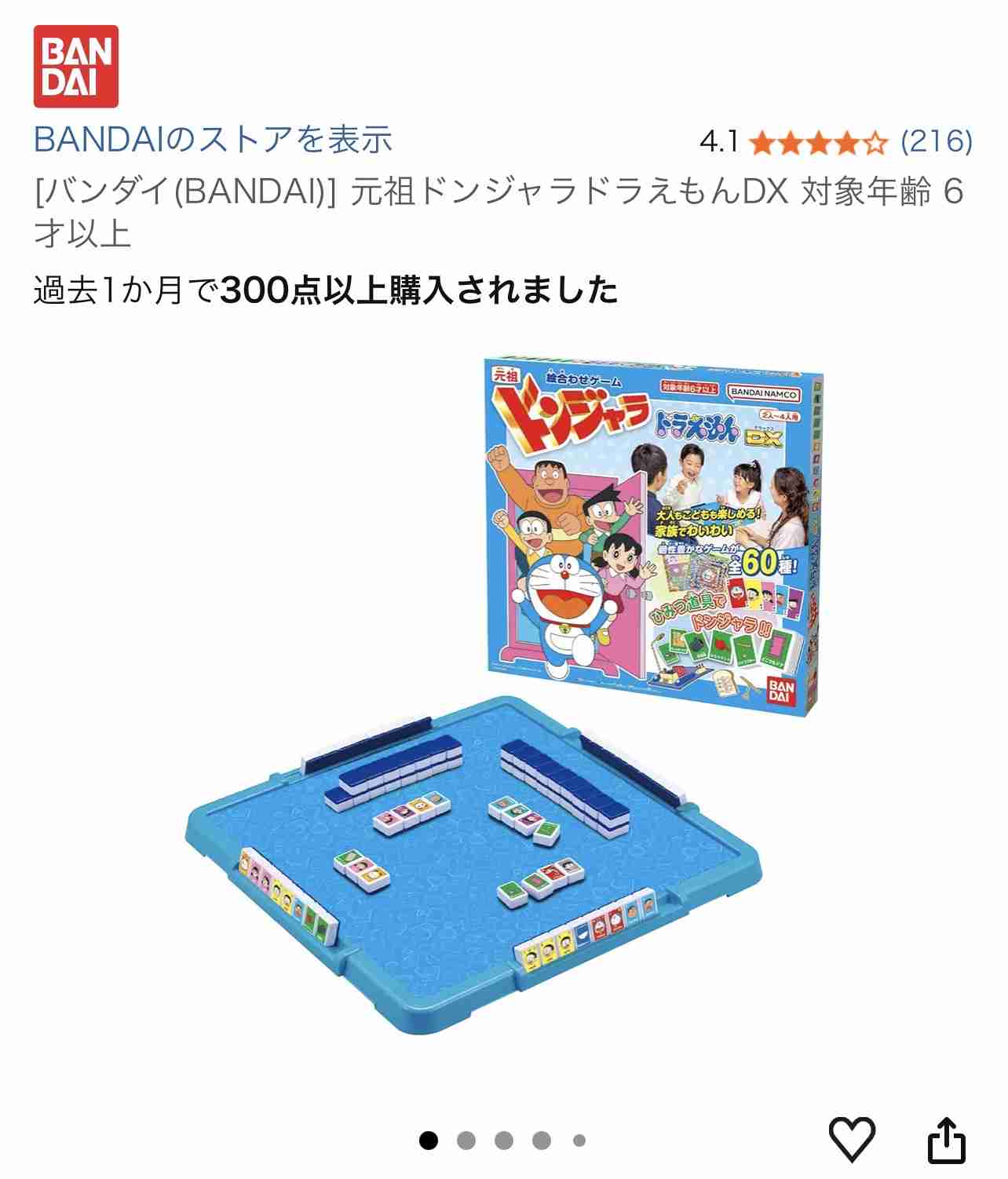 取り立てて興味は無いけど、家には何故かあるよね・あったよね、ってもの