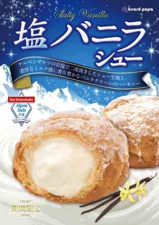 復活してほしい食べ物