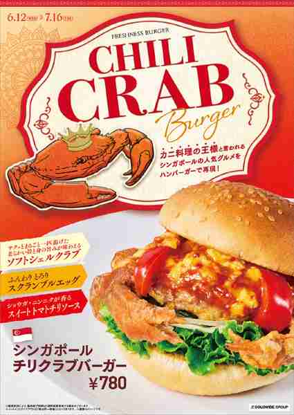 復活してほしい食べ物