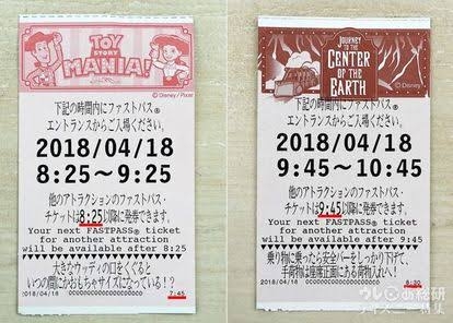 昔のディズニーリゾートが好きだった人Part9
