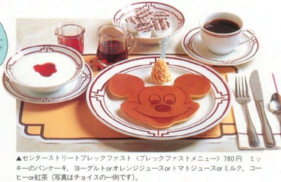 昔のディズニーリゾートが好きだった人Part9
