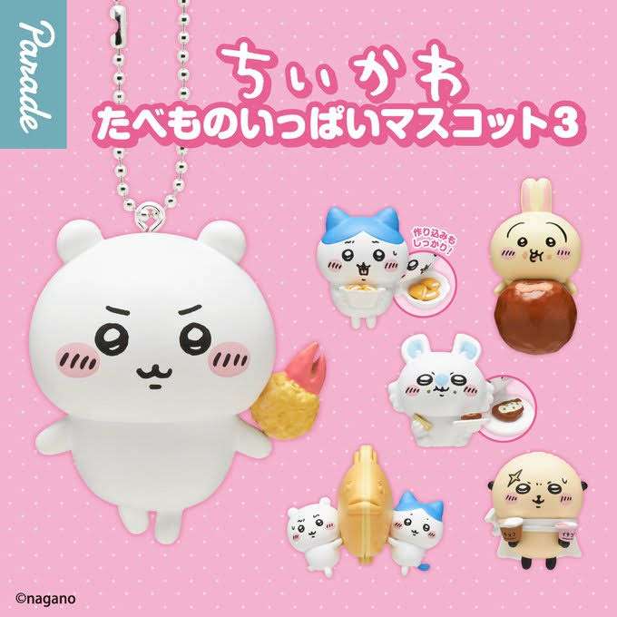 【定期】ちいかわ総合トピPart49