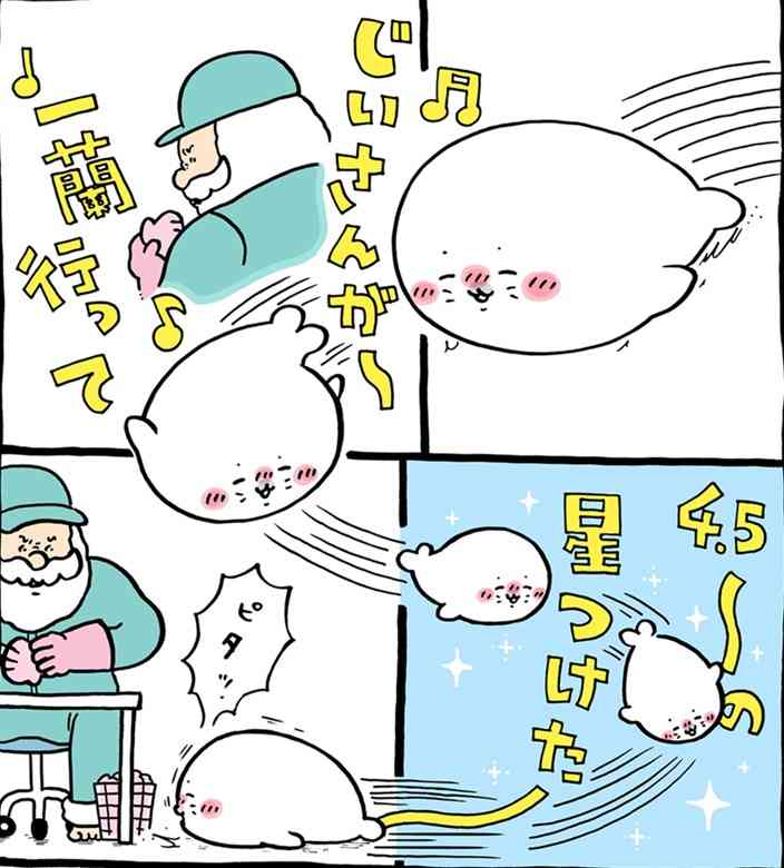 【定期】ちいかわ総合トピPart49