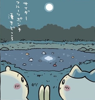 【定期】ちいかわ総合トピPart49