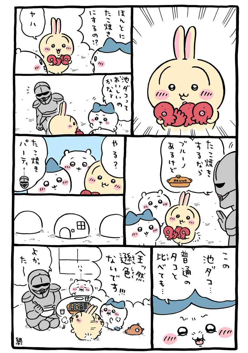 【定期】ちいかわ総合トピPart49