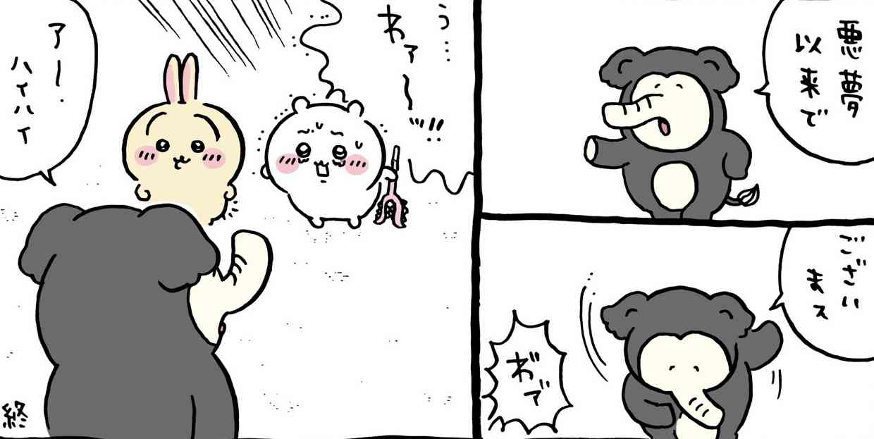 【定期】ちいかわ総合トピPart49