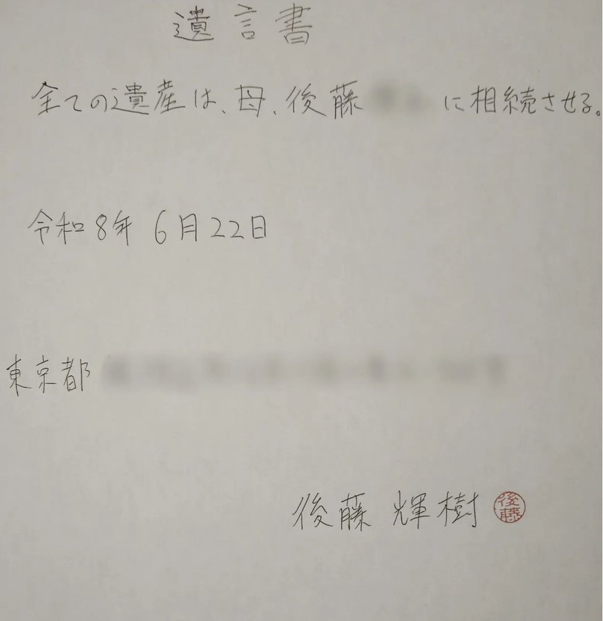 都知事選3回出馬の後藤輝樹氏が43歳で永眠 妻が公表 奇抜な政見放送で注目