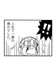 【閲覧注意】人生で一番の痛みってなんでしたか？【体験談】
