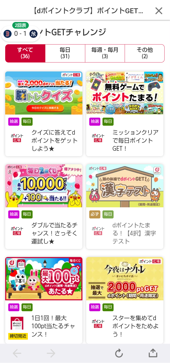【マンネリ】スマホアプリのおすすめ