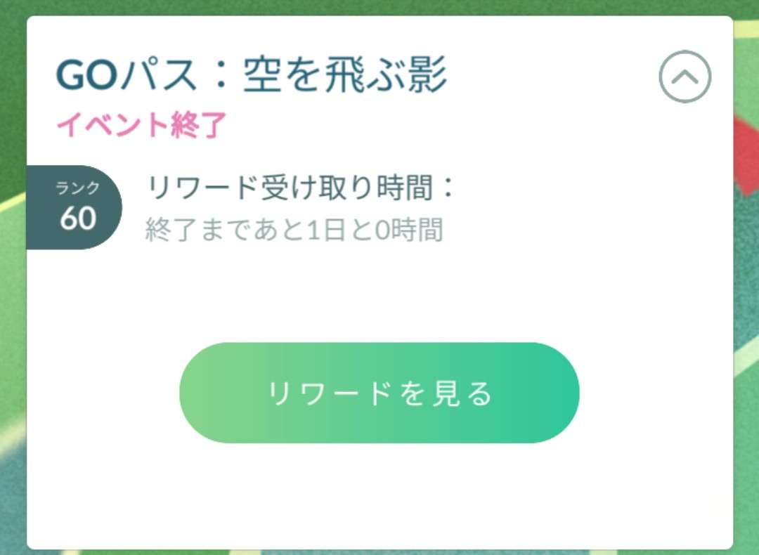 ポケモンGOをやっている人! Part.119