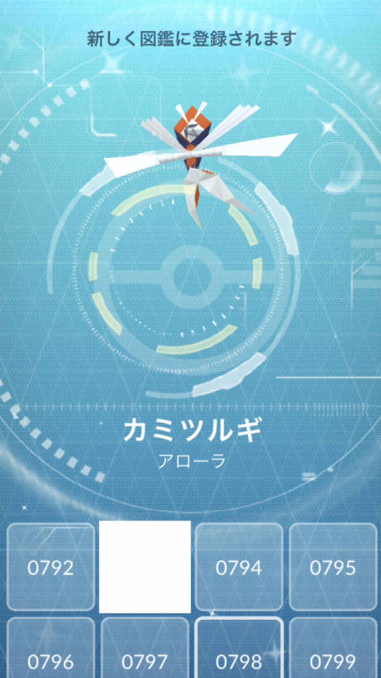 ポケモンGOをやっている人! Part.119